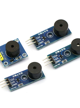 有源蜂鸣器模组5V 高低电平触发 智能车用电声器材 TELESKY品牌