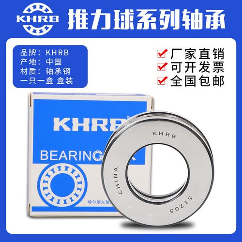 KHRB平面压力转盘平压轴承51113 51114 51115 51116 51117 51118