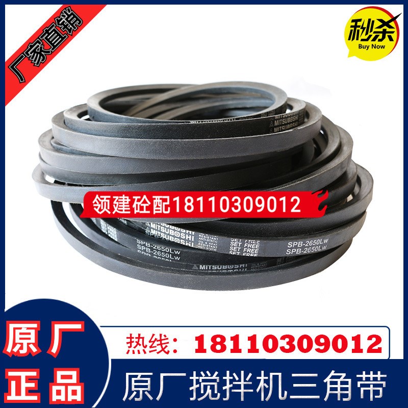 原厂SICOMA仕高玛搅拌机皮带/三角带/V型皮带SPB2580/2650LW皮带 - 实物图