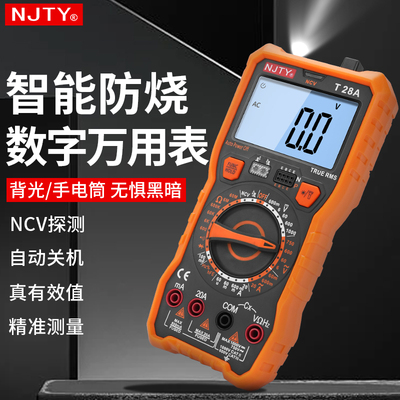 天宇万能表数字高精度智能防烧NCV电压探测万用表自动量程电工用