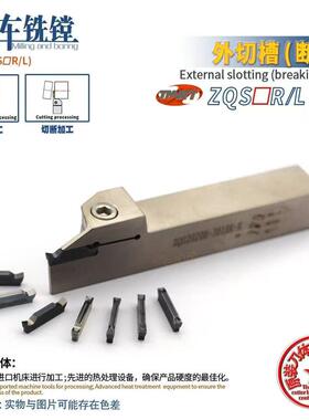 TMATT 外切槽刀ZQS2020/2525切断刀ZQS1616R-2015H-K