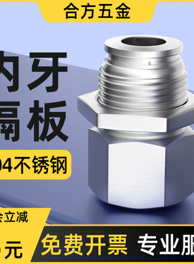 气管快速接头不锈钢快插气动内螺纹穿板直通PMF高压汽管4/6/8-01