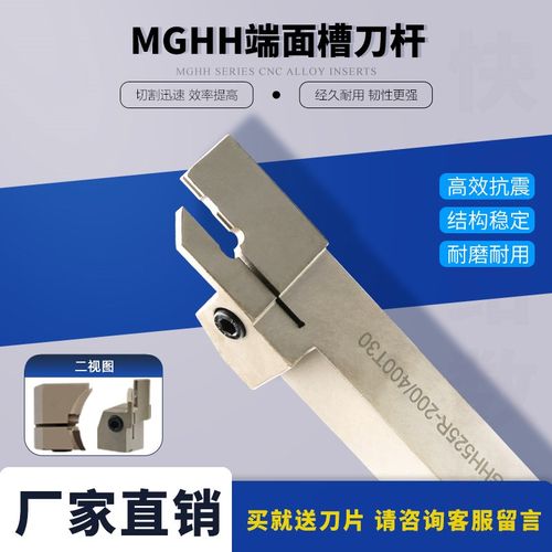 MGMN300/400/500切槽刀杆MGHH320R-30/50/325 420 525切深18/30mm