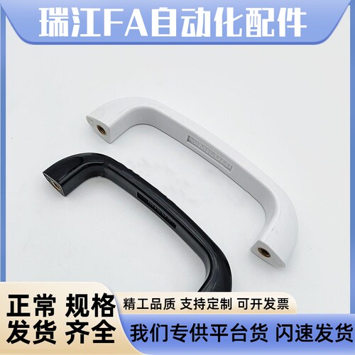 板用拉手把手XAP23 XAP21-L90/L104/122 亮光工业机械胶木把手