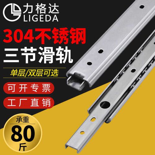 27宽不锈钢耐高温工业滑轨2节直线导轨SRXY27三节线性轨道IDA7276