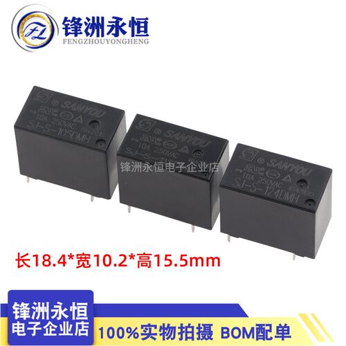 SJ-S- 105 112 124DMH 5V12V24V 10A250V 4脚常开 代理三友继电器