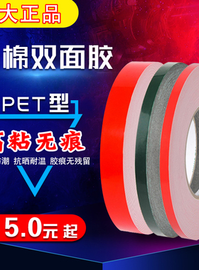 海绵泡沫双面胶带永大易妥贴强力高粘度不留痕广告固定pet办公防