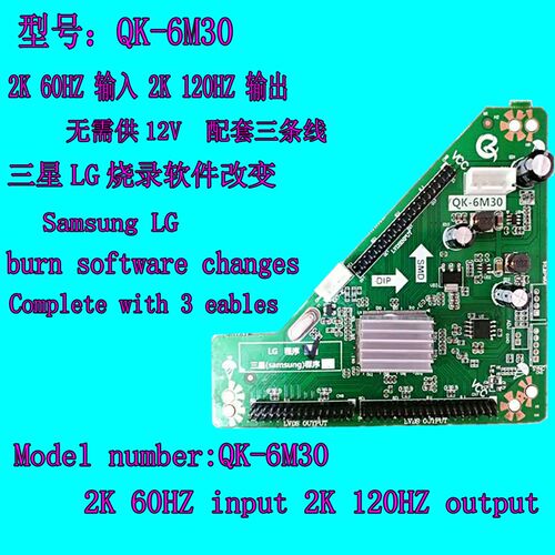 乐华通用LCD LED液晶屏 120HZ PL.MS6M30K.1 转接板QK-6M30