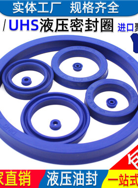 台湾进口液压密封小un油封uhs-4 5*9 10 11 12 14 16*4 5 5.5 6 8