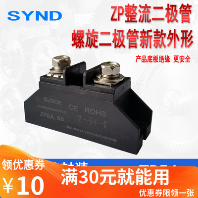 新螺旋形 整流管 二极管 硅整流2CZ ZP5A 10A 20A 30A 50A 100A