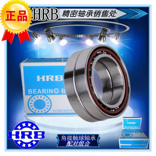 HRB哈轴配对轴承7013AC 7014AC 7015AC 7016AC TA/P5/P4 主轴轴承