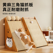 剑麻三角形猫抓板立式 耐磨猫爬架猫爪垫逗猫自嗨防猫抓沙发猫用品