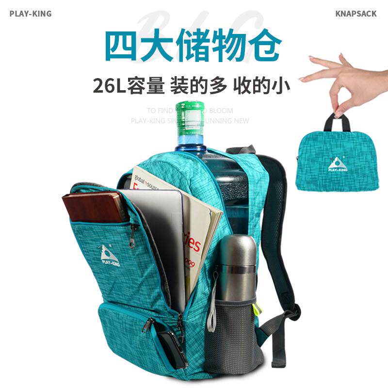 皮肤包超轻便携折叠旅行双肩背包女户外儿童旅游休闲运动登山包男