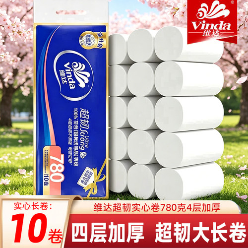 维达卷纸4层780G大长卷实心