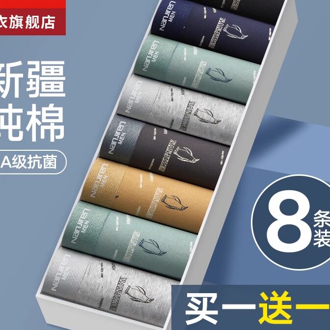 南级人男士内裤纯棉款男生冰丝夏季四角底裤衩平角短裤头100%全棉