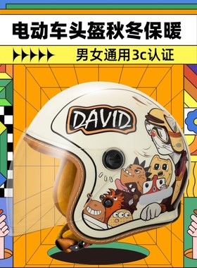 david电动车头盔3C认证新国标A复古半盔女男秋冬保暖摩托车安全帽