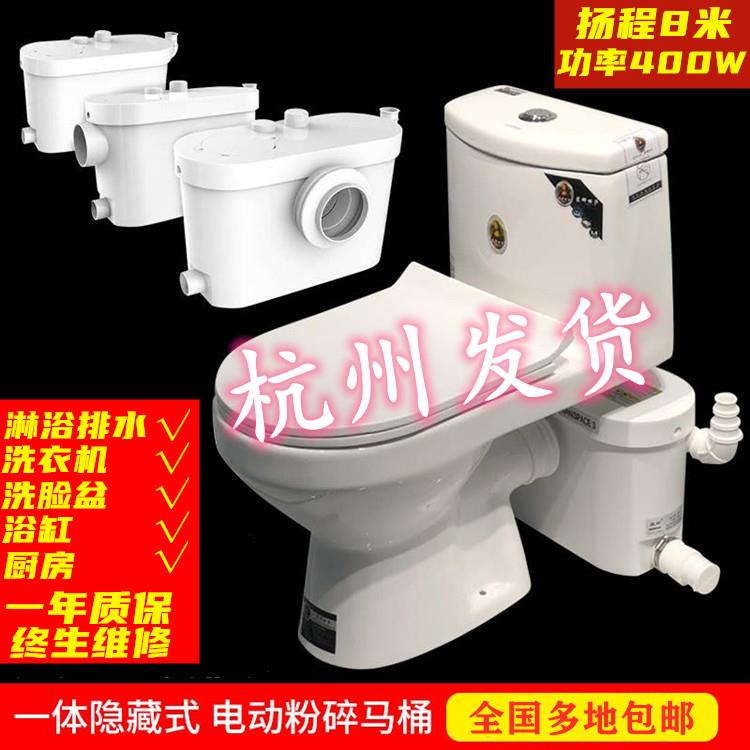 酒店别墅地下室污水提升器一体式电动马桶家用全自动卫生间排污泵