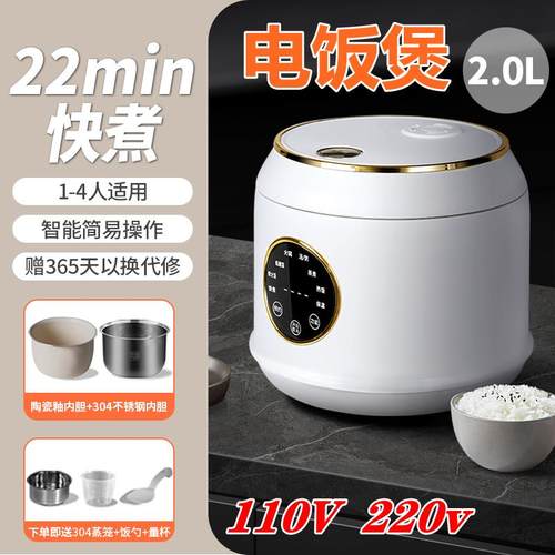 电饭锅家用电子锅多功能110v出口小家电不沾锅迷你电煲锅小型电饭