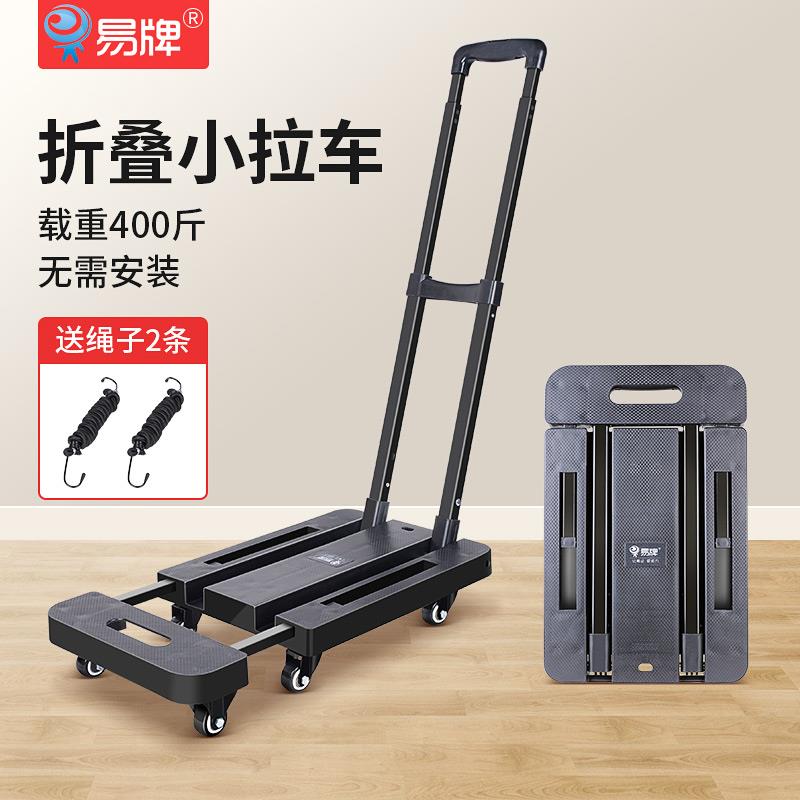 易牌折叠便携拖车万向轮平板车六轮小推车拉杆车拉货车家用行李车