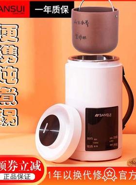 Sansui山水出国出差旅行迷你小型便捷电热杯多功能不锈钢水壶便携