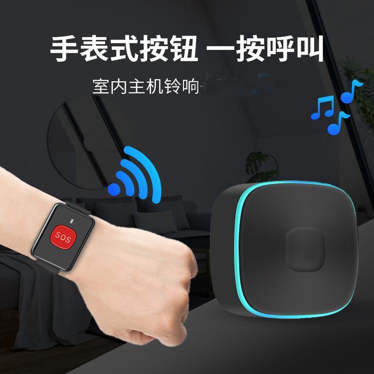手环手表呼叫器无线防水远距离老人病人一键紧急呼救遥控平安铃