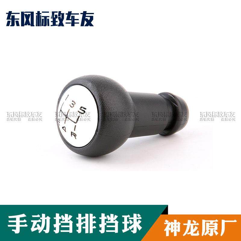 标致307世嘉206凯旋C4爱丽舍308C2排挡头408手动挡手球档把头手柄