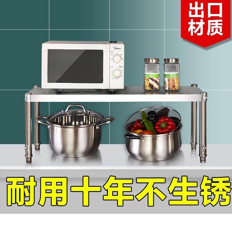 台面厨房架子一层灶台架烤箱微波炉落地调料不锈钢置物架桌面单层,厨房/烹饪用具,厨房置物架/置物柜/角架,淘宝优惠券,粉丝福利购,淘宝优惠卷