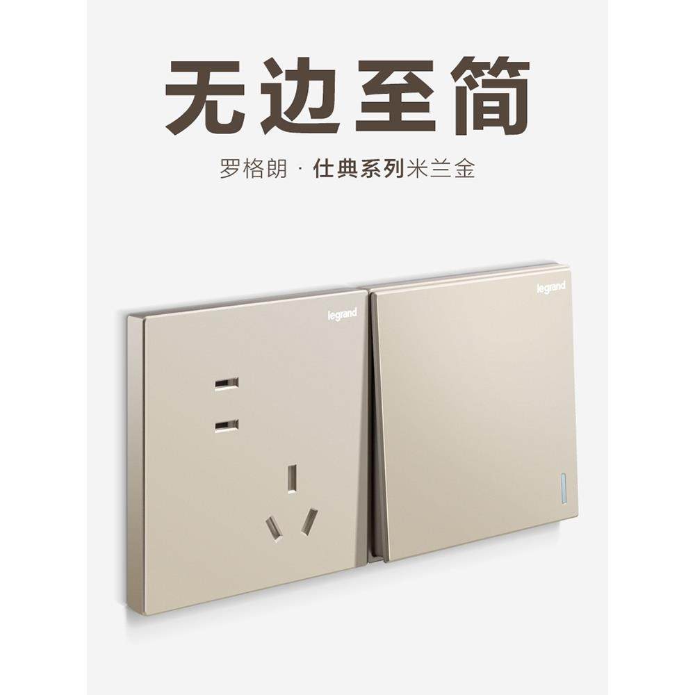 罗格朗开关插座面板带开关多孔usb五孔仕典金色86型面板16a空调插