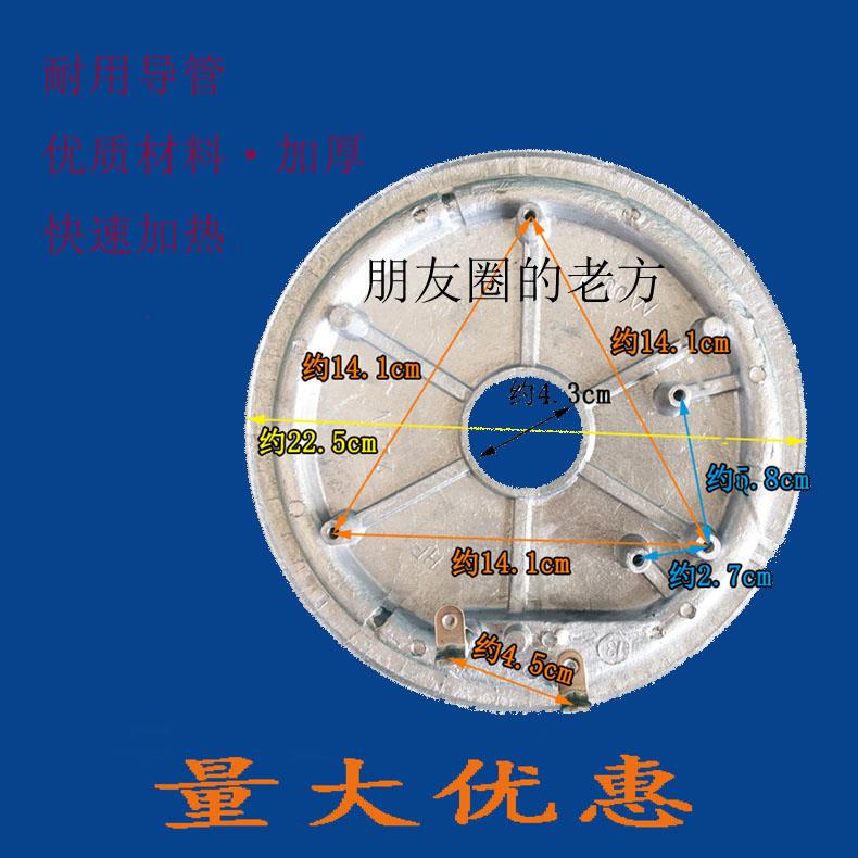 电饭煲发热盘1300W瓦加厚型加热盘8L升电饭锅发热板厂家直销包邮