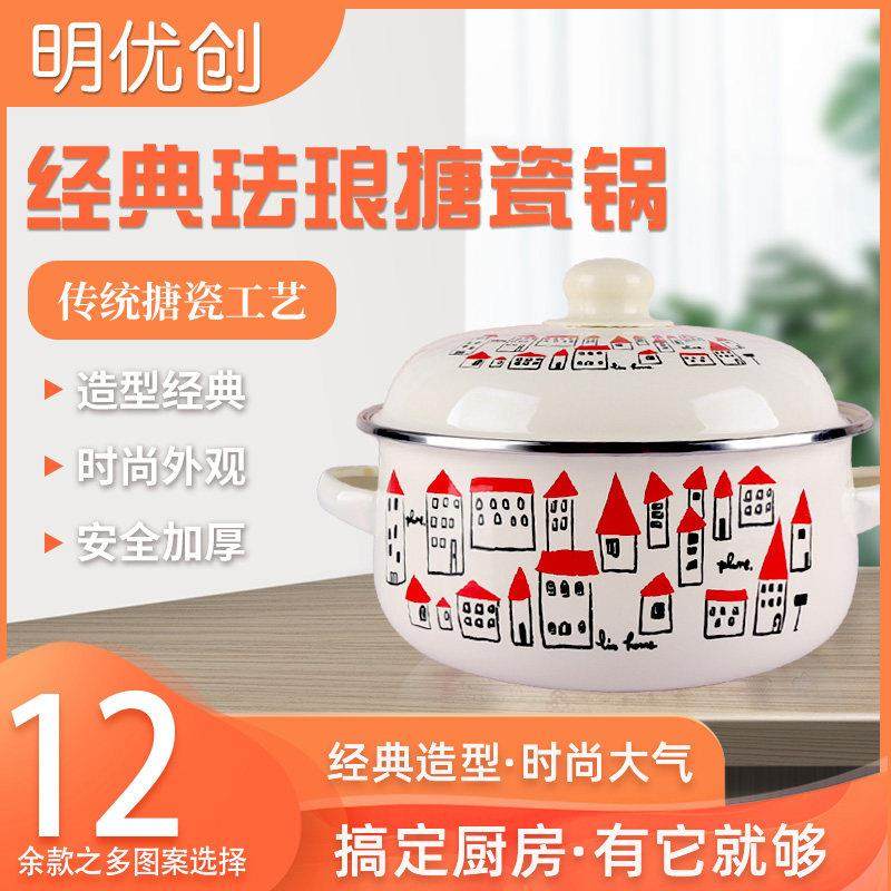 珐瑯迷你搪瓷奶锅双耳锅泡面 面锅家用搪瓷汤锅多功能燃气电磁炉,厨房/烹饪用具,汤锅/汤桶/卤肉桶,淘宝优惠券,粉丝福利购,淘宝优惠卷