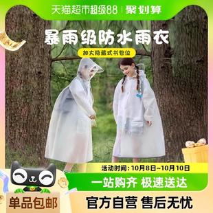 儿童雨衣学生男女童带书包位防水全身男孩中大童上学专用2024新款