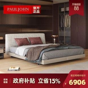 PAULJOHN罗杰床意式极简设计师现代简约别墅主卧双人棉麻布艺婚床