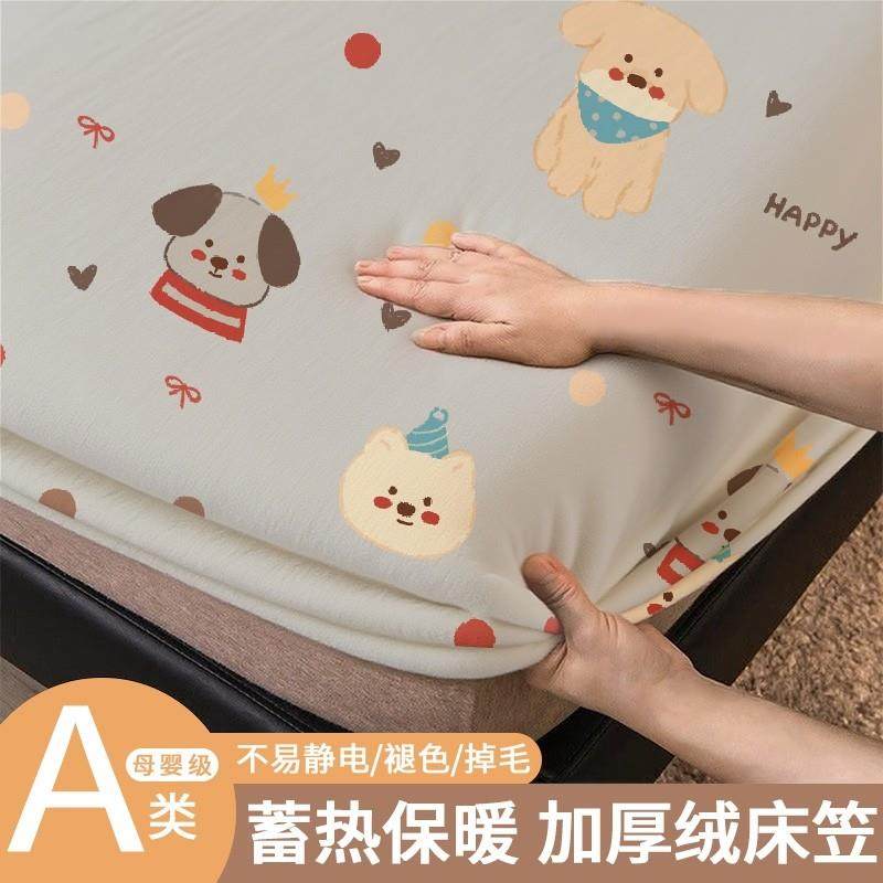 水晶绒床笠秋冬季加厚牛奶绒床笠罩绒法兰绒床垫套保护罩床单床套,床上用品,床笠,淘宝优惠券,粉丝福利购,淘宝优惠卷