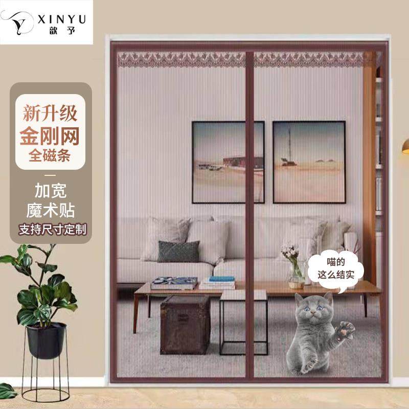 金刚网全磁条防蚊门帘家用魔术贴免打孔纱帘2022新款夏季磁吸窗纱,居家布艺,门帘,淘宝优惠券,粉丝福利购,淘宝优惠卷