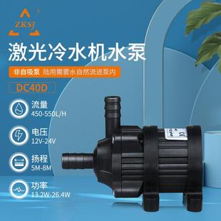 24V抽水机家用小型水泵微型直流无刷潜水泵DC40D zskj中科世纪12V