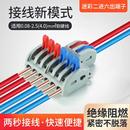 分线盒家用明盒 并线器 2进6出快速接线端子 大电流电线连接器