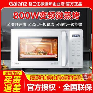 Galanz/格兰仕 ZW1-GF3V变频微蒸烤一体平板微波炉光波炉解冻烧烤