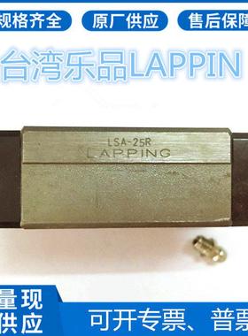 台湾乐品LAPPING滑块LSA15 20R LSA25R 30R LSA25A LSB15R LSB20R