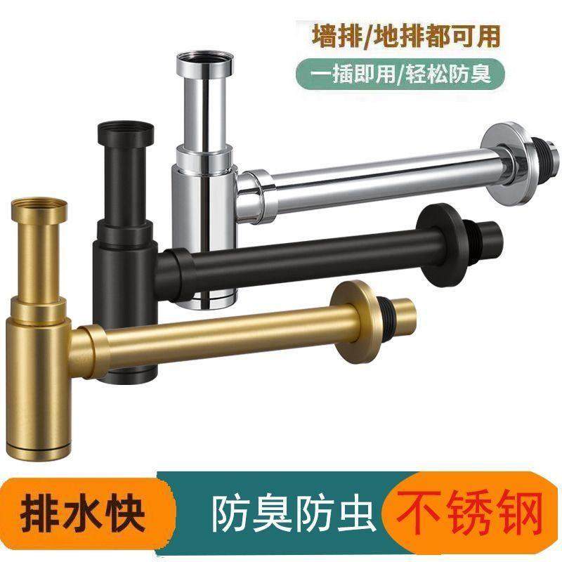 下水道防臭排水管面盆下水器管洗脸盆洗手盆墙排台盆配件不锈钢管,家装主材,脸盆配用件,淘宝优惠券,粉丝福利购,淘宝优惠卷