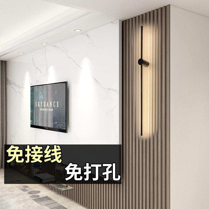 充电长条壁灯电视背景墙客厅木格栅灯免打孔免接卧室线极简床头灯