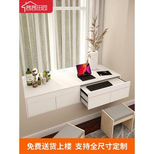 定制凸窗柜阳台储物柜窗台抽屉储物柜地板柜低柜实木写字台