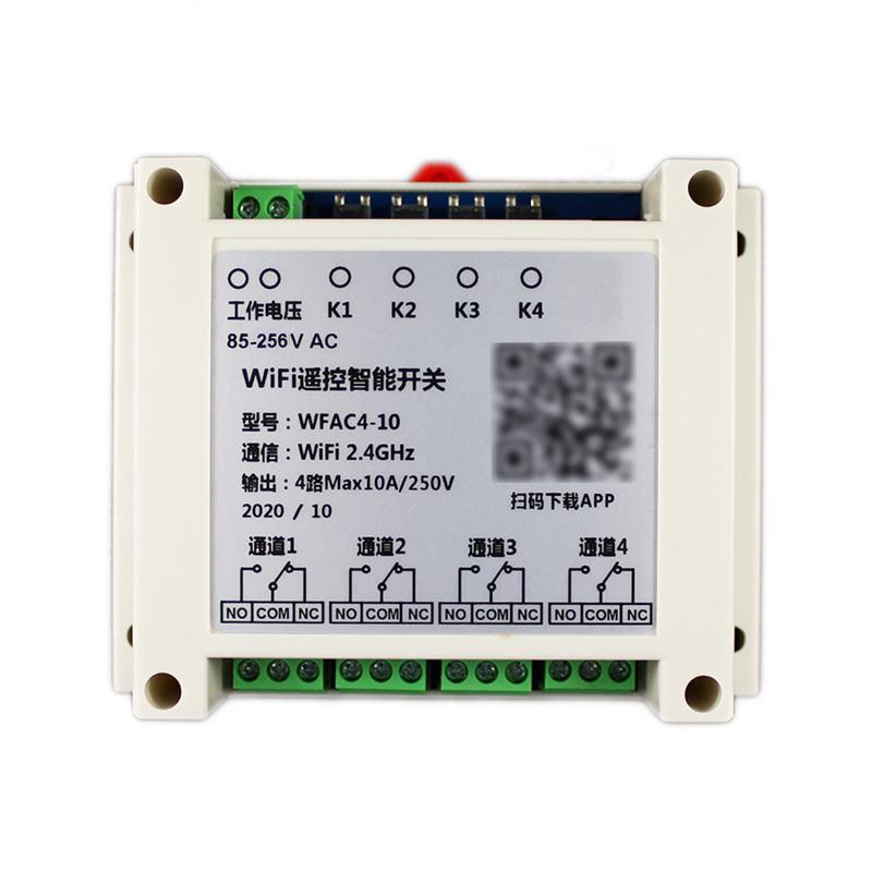 易微联4四路WiFi远程智能遥控开关手机APP无线定时控制继电器模块