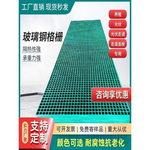 玻璃钢格栅板树池篦子光伏走道水沟盖板鸽舍养殖地网洗车房地格栅