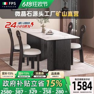餐桌 大理石餐桌实木微晶石轻奢高级感长桌家用现代长方形2025新款