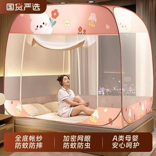 免安装 蚊帐蒙古包家用卧室1米5床防摔儿童婴儿2025新款 防蚊全罩式