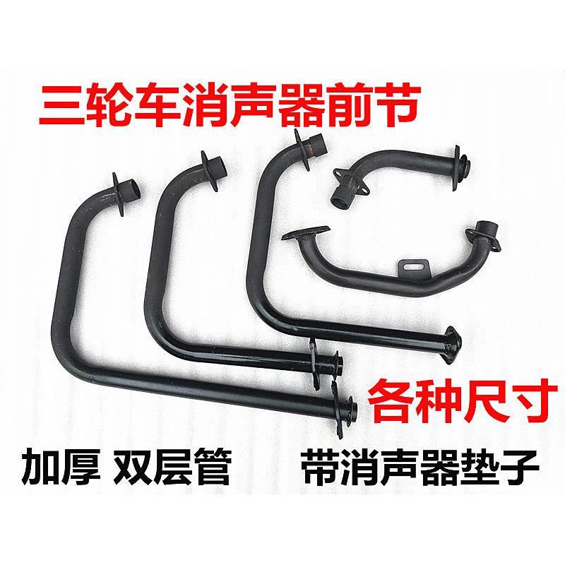 宗申隆鑫三轮车摩托车排气管筒110-300型改装静音通用消音器