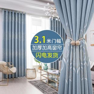 窗帘北欧简约现 3.1米超高客厅卧室窗帘遮光农村自建房2024年新款