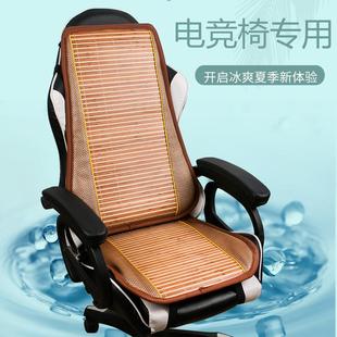 办公室电脑椅子凉席竹座垫老板带靠背凉垫 电竞椅坐垫靠垫一体夏季