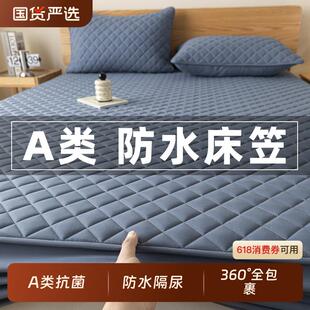 通用床罩1.8米床垫保护罩套床单床套罩 A类防水隔尿床笠罩夹棉四季