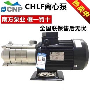 南方泵业CHLF2 供水泵 4卧式 不锈钢多级离心泵管道增压泵阶段式